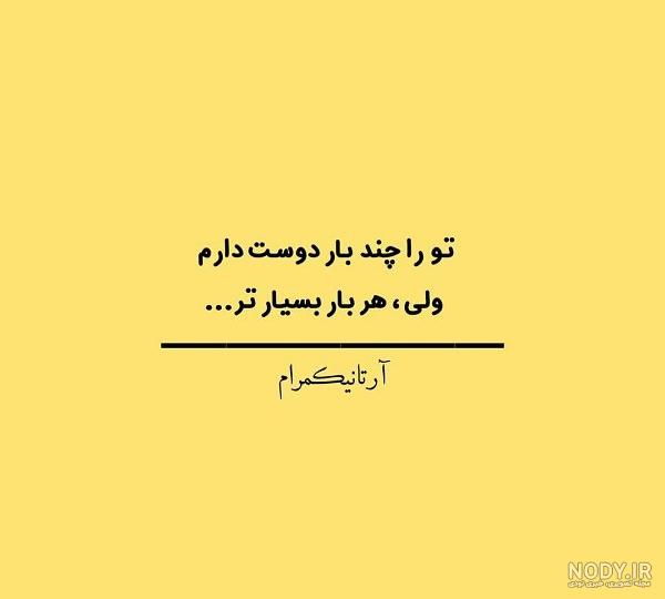 عاشقانه ترین عکس نوشته ها عاشقانه ترین عکس نوشته ها
