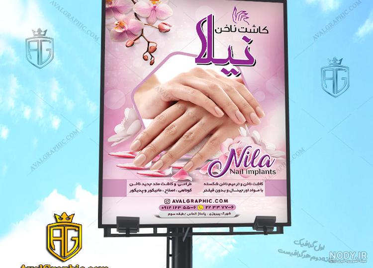عکس برای پروف ناخن کاری