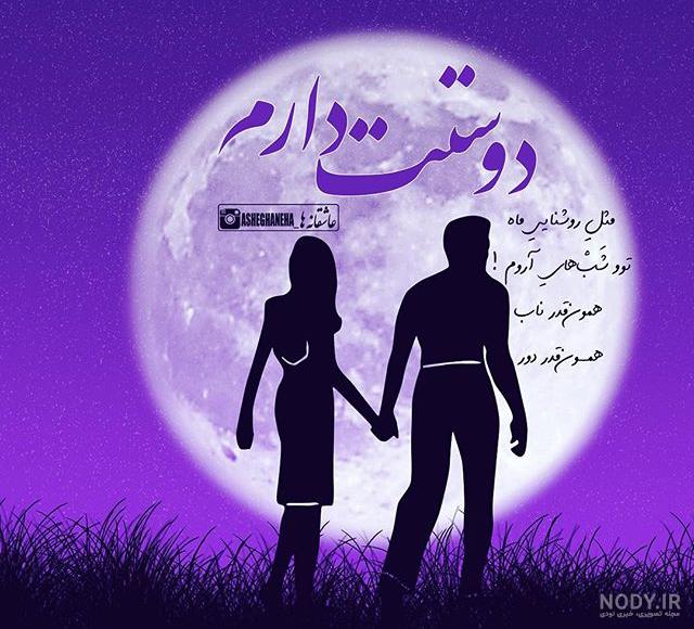 عکس عاشقانه برای پروفایل عکس عاشقانه برای پروفایل