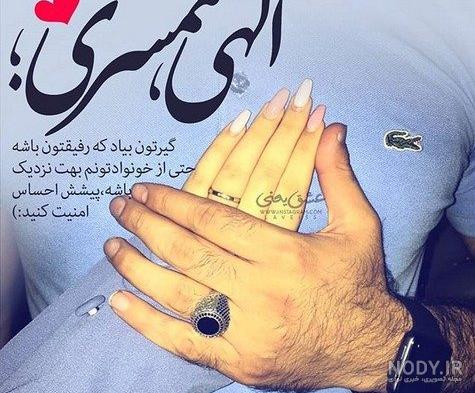 عکس عاشقانه زن و مرد برای پروفایل عکس عاشقانه زن و مرد برای پروفایل
