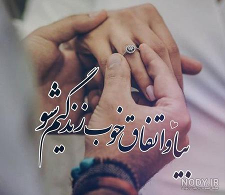 عکس عاشقانه زن و مرد کنار هم عکس عاشقانه زن و مرد کنار هم