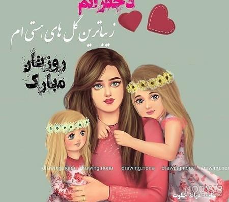 عکس پروفایل روز دختر مبارک با اسم دلخواه شما