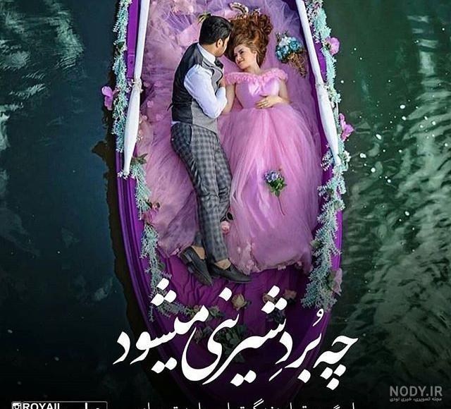 عکس پروفایل عاشقانه جدید – الاسین