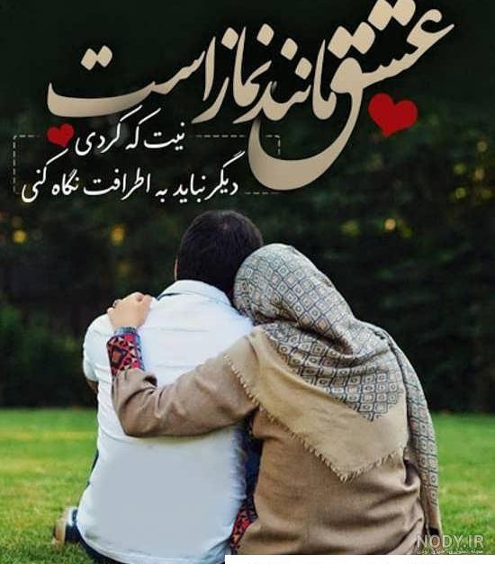 عکس پروفایل عاشقانه زن مرد عکس پروفایل عاشقانه زن مرد