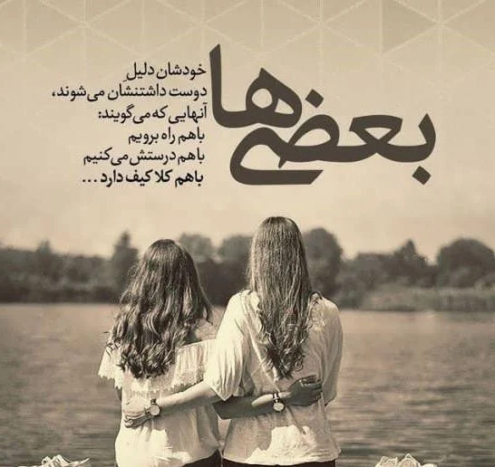 متن های احساسی دخترونه زیبا + عکس نوشته های دخترانه پر احساسی متن های احساسی دخترونه زیبا + عکس نوشته های دخترانه پر احساسی
