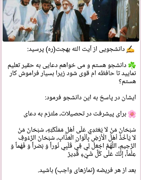دعا برای موفقیت در امتحانات | دعا برای قبولی در امتحان، تقویت قدرت حافطه