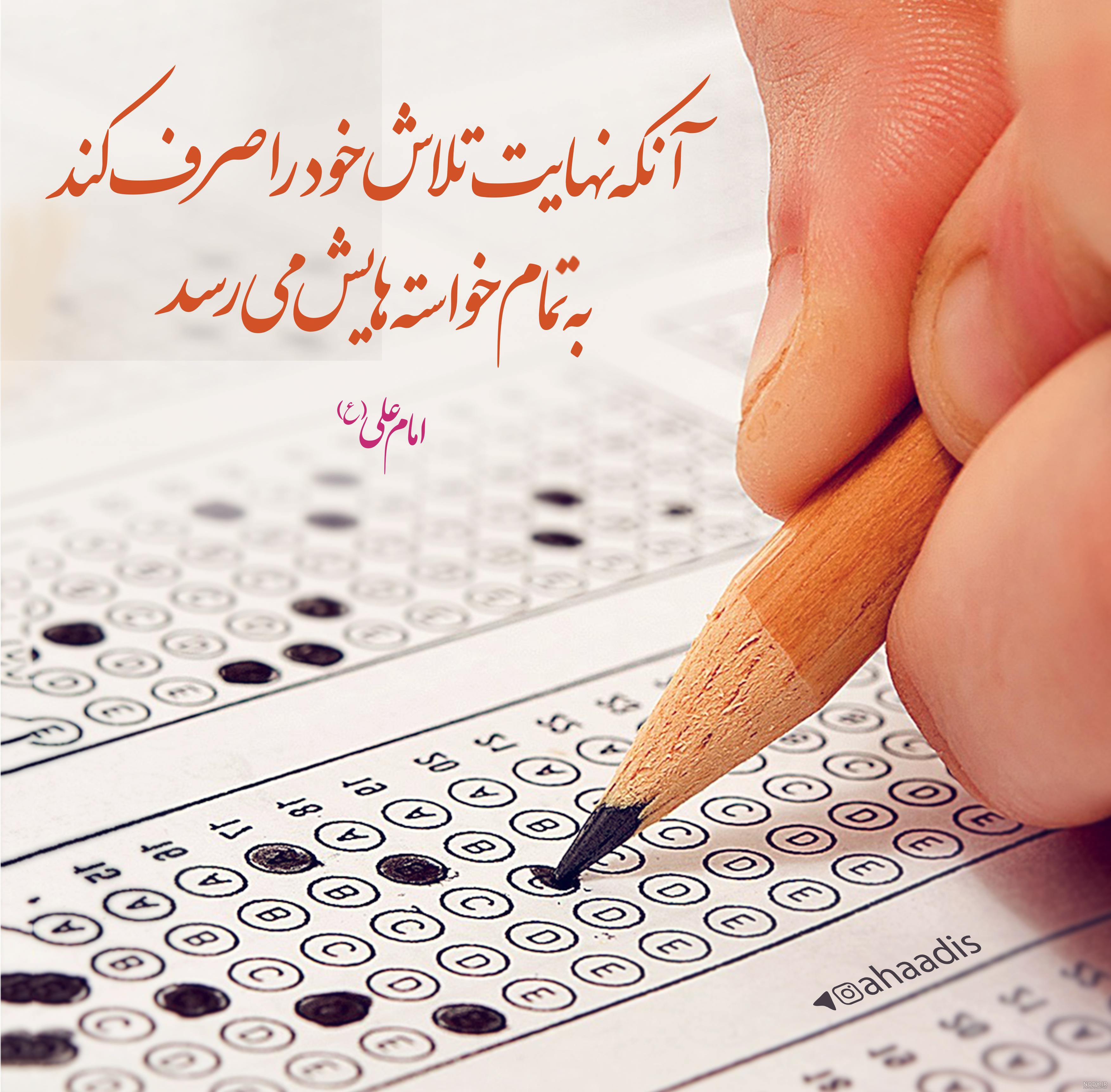 عکس نوشته تلاش و موفقیت عکس نوشته تلاش و موفقیت
