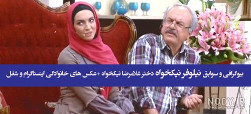 رضا نیکخواه رضا نیکخواه