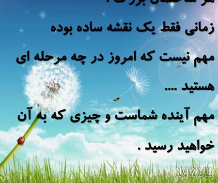 عکس نوشته تلاش برای موفقیت