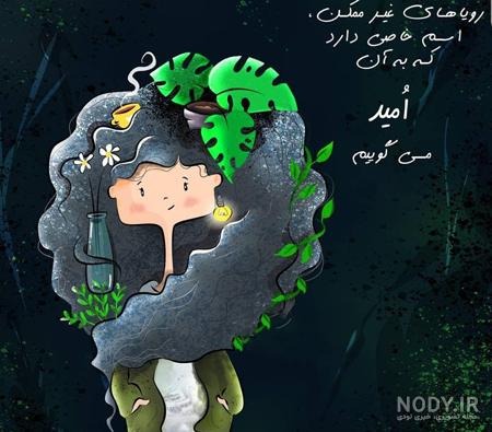 عکس نوشته هدف و موفقیت