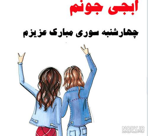 عکس چهار خواهران