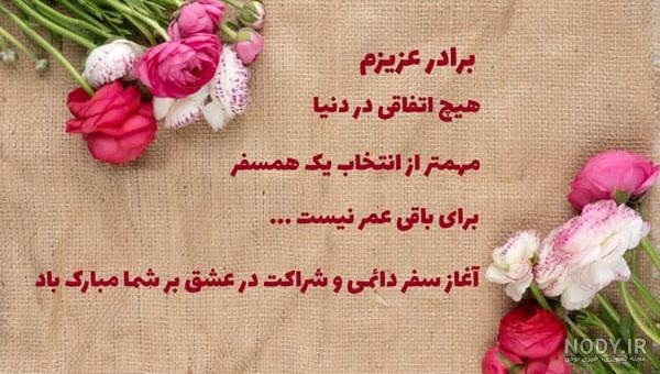 متن تبریک قدم نو رسیده جدید و زیبا به خواهر، برادر، رفیق و خاله + عکس نوشته