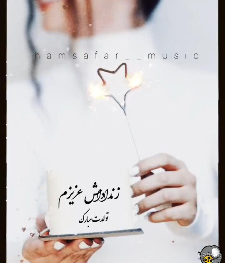 متن زیبا برای برادر با عکس و جملات عاشقانه درباره داداشی