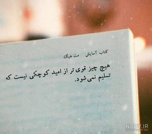 عکس نوشته انگیزشی دخترانه اعتماد بنفس | تاوعکس عکس نوشته انگیزشی دخترانه اعتماد بنفس | تاوعکس