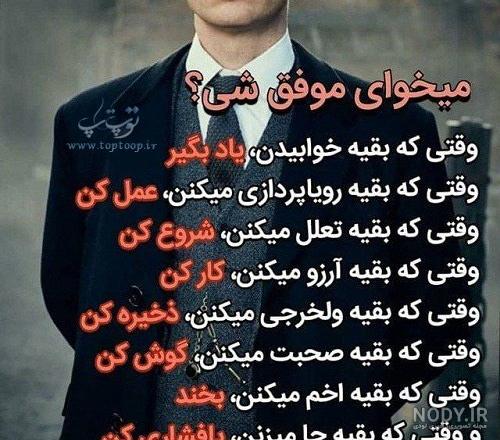 عکس برای موفقیت در کار