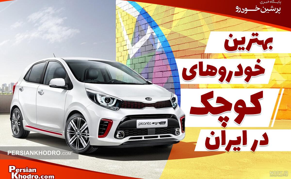 عکس ماشین مینی کوییک عکس ماشین مینی کوییک