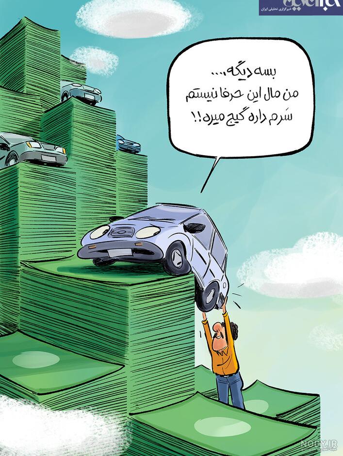 عکس ماشین کاراکتری عکس ماشین کاراکتری