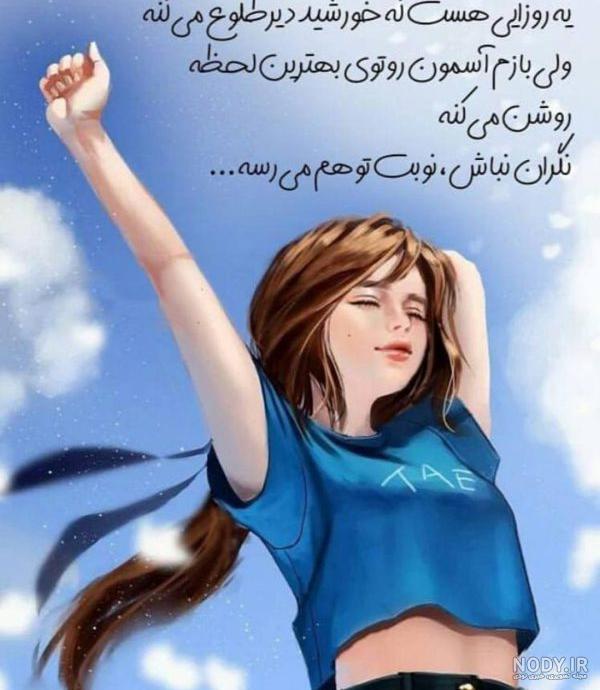 عکس پروف دخترونه موفقیت