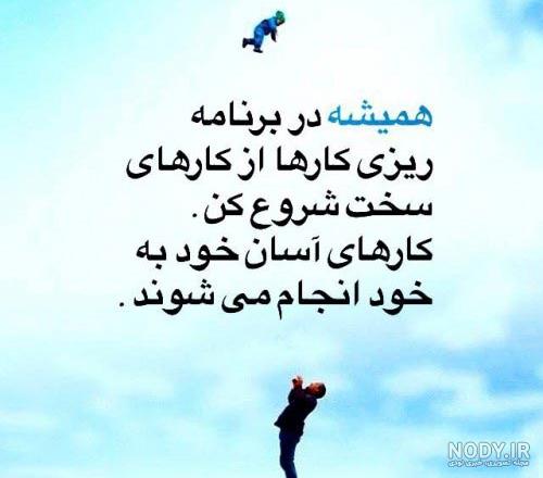 عکس پروفایل موفقیت در کار عکس پروفایل موفقیت در کار