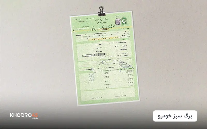 عکس کارت ماشین پیکان وانت
