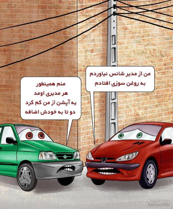 کارتون سقف افزایش قیمت خودرو! | جهان نيوز کارتون سقف افزایش قیمت خودرو! | جهان نيوز
