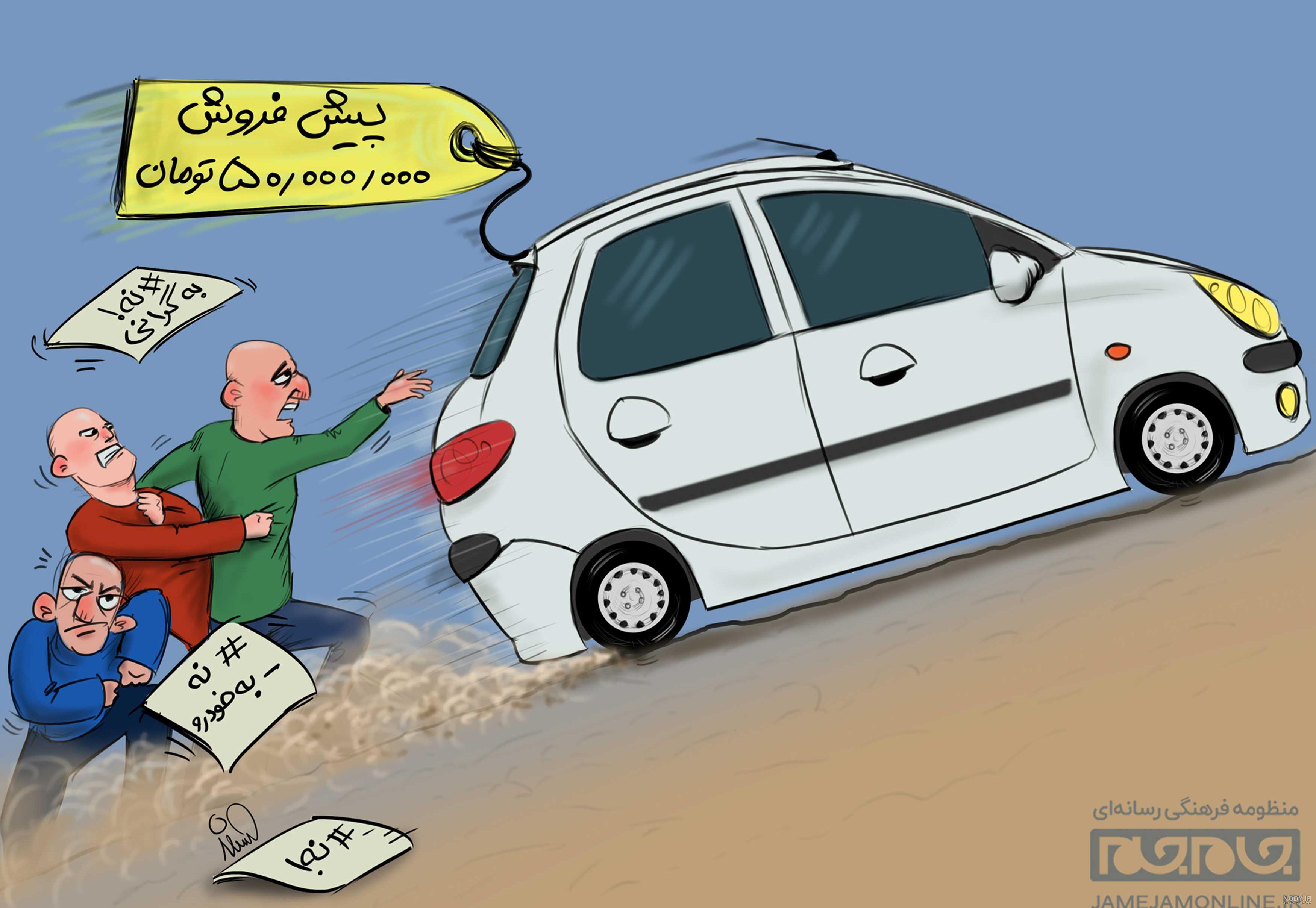 کاریکاتور / سهمیه بنزین وانت های پراید! کاریکاتور / سهمیه بنزین وانت های پراید!