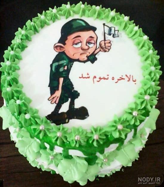 متن برای پایان خدمت خودم