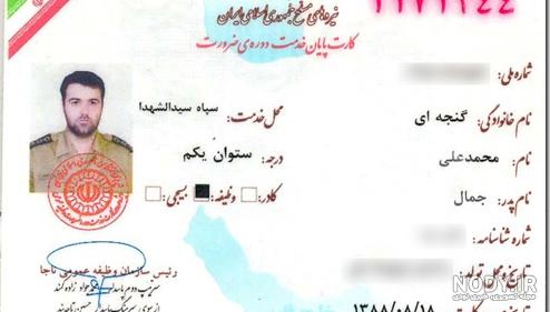 عکس خفن عکس تبریک پایان خدمت خنده دار