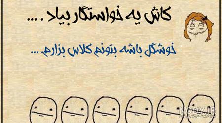 گونه شناسی انواع زن و دختر!! +عکس های خنده دار