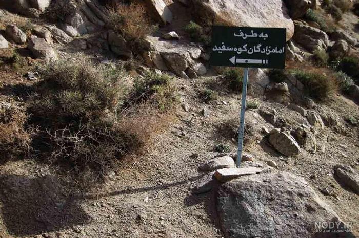 Wikiloc | کوه سفید امامزادگان-Koohesefid Peak Trail Wikiloc | کوه سفید امامزادگان-Koohesefid Peak Trail