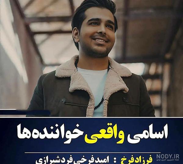 بازیگران مرد ایرانی که خواننده هم شدند + عکس