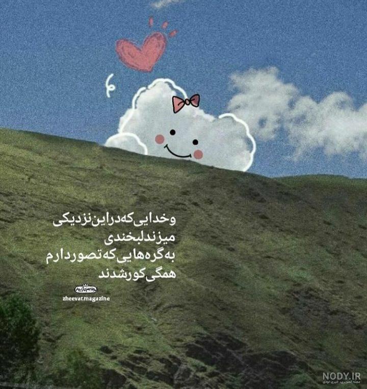 عکس زیبا برای پروفایل انگیزشی