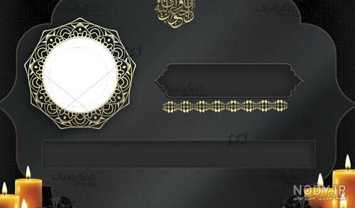 عکس قاب خالی تسلیت