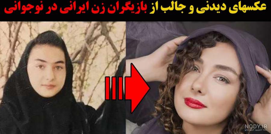 عکس های قبل و بعد آرایش بازیگران زن ایرانی عکس های قبل و بعد آرایش بازیگران زن ایرانی
