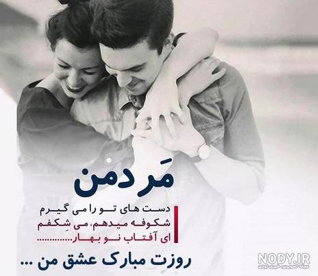 عکس نوشته روز پدر همسر برادر عکس نوشته روز پدر همسر برادر