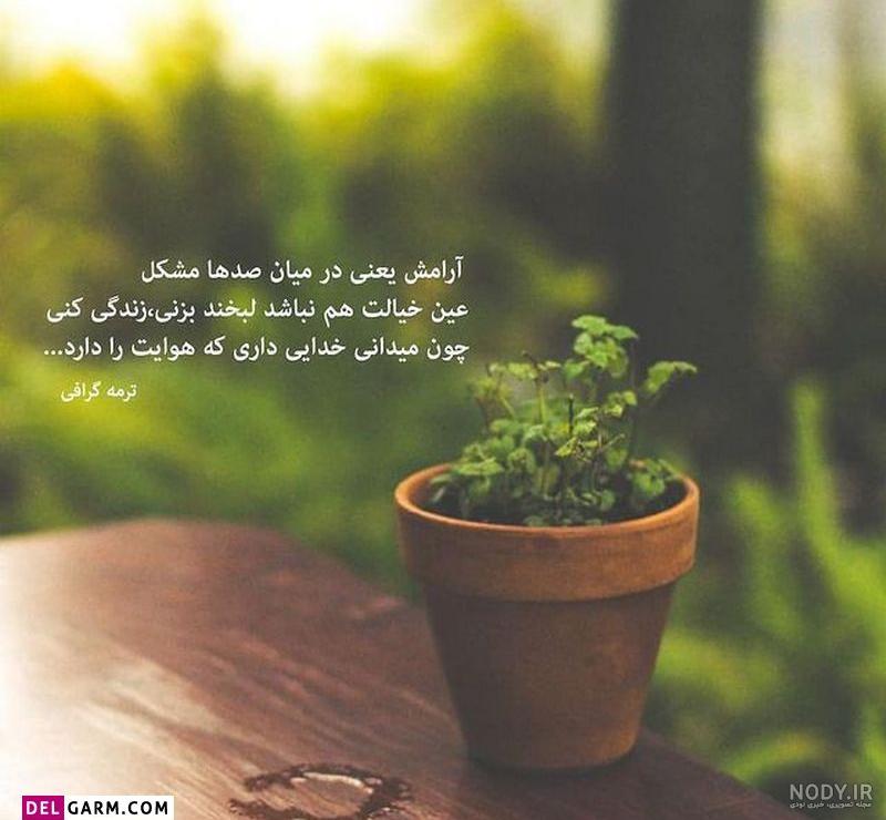 عکس پروفایل زیبا و با معنی