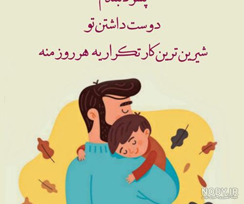 ۴۰ عکس پروفایل روز پدر و مرد با نوشته های احساسی و متن تبریک ۴۰ عکس پروفایل روز پدر و مرد با نوشته های احساسی و متن تبریک
