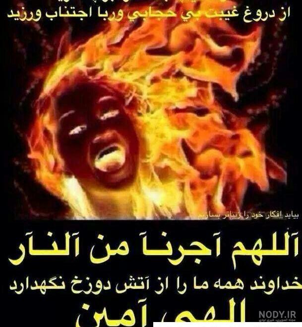عکس آتش جهنم واقعی عکس آتش جهنم واقعی