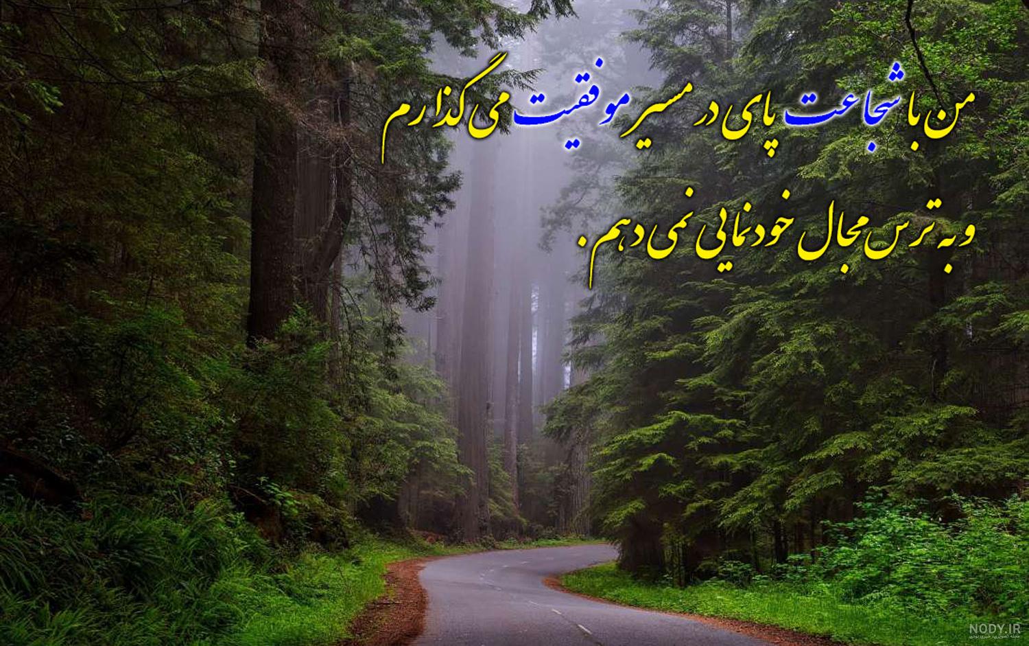 عکس نوشته انگیزشی مثبت 1401 | عکس نوشته انگلیسی انگیزشی | عکس های انگیزشی بدون متن عکس نوشته انگیزشی مثبت 1401 | عکس نوشته انگلیسی انگیزشی | عکس های انگیزشی بدون متن