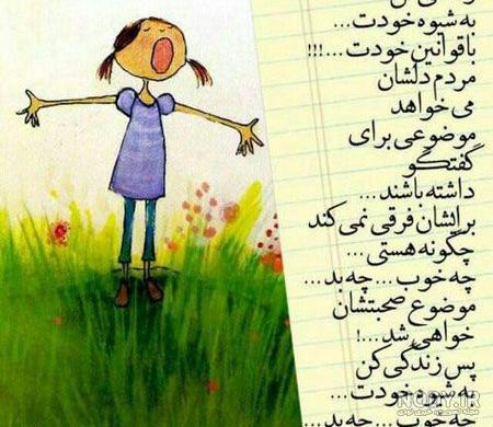 عکس نوشته های جالب و تامل برانگیز برای زندگی - سری 2 عکس نوشته های جالب و تامل برانگیز برای زندگی - سری 2