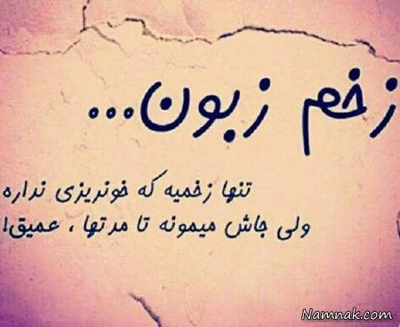 عکس نوشته زیبا از زندگی