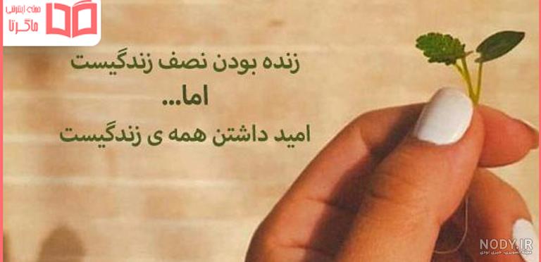 عکس نوشته زیبا زندگی عکس نوشته زیبا زندگی