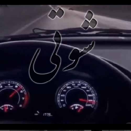 عکس پروفایل پسرانه لاتی شوتی ❤️ [ بهترین تصاویر ]