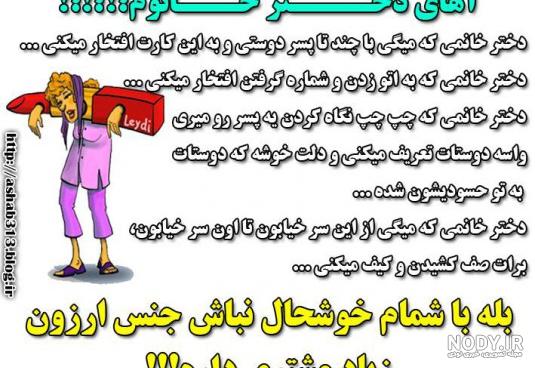 لیست آهنگ هایی که تو جهنم وﺍسه عذاب آدم پخش میکنن:) | طرفداری