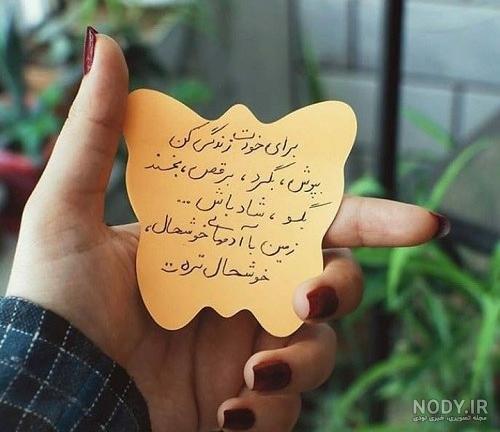 متن در مورد زندگی زیباست ✔️ عکس نوشته آرامش زندگی - ماگرتا متن در مورد زندگی زیباست ✔️ عکس نوشته آرامش زندگی - ماگرتا