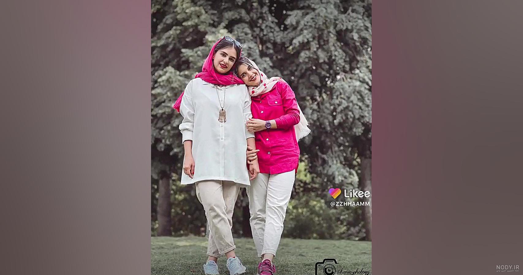 ژست عکس دوستانه دخترانه در مدرسه ژست عکس دوستانه دخترانه در مدرسه