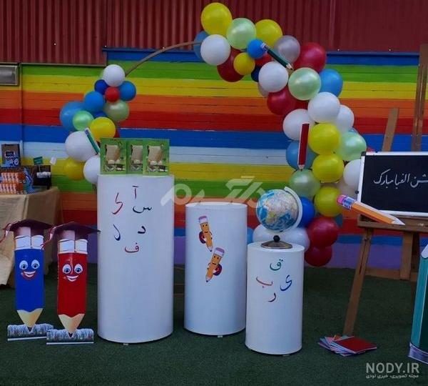 3 ایده برای جشن الفبای کلاس اول! - تشریفات گل‌گشت
