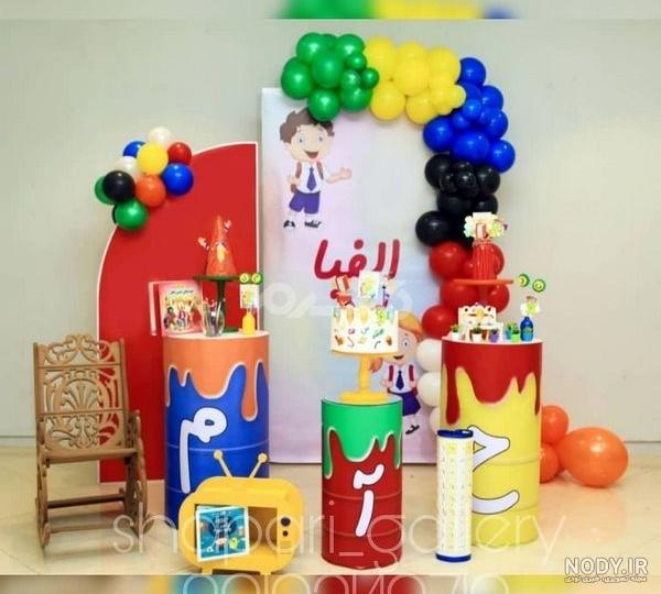 37 ایده دکور جشن الفبا جدید 2024 ساده خلاقانه ناب و جذاب مخصوص دهه نودی ها ! 37 ایده دکور جشن الفبا جدید 2024 ساده خلاقانه ناب و جذاب مخصوص دهه نودی ها !