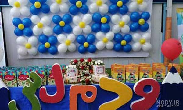 جشن الفبا - هفت اقلیم عکاسی مدارس و مهدکودک های تهران جشن الفبا - هفت اقلیم عکاسی مدارس و مهدکودک های تهران