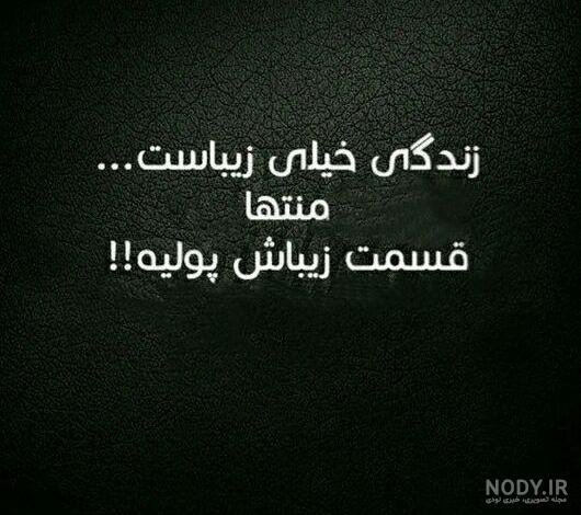 عکس نوشته حرف زدن پشت سر